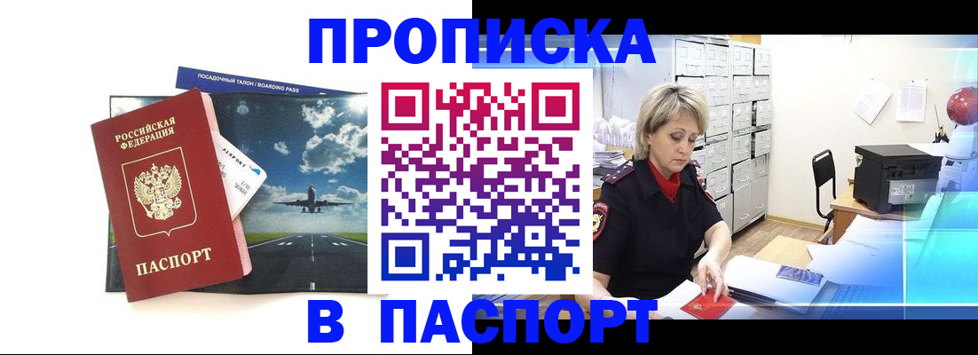 временная регистрация адрес в Пскове