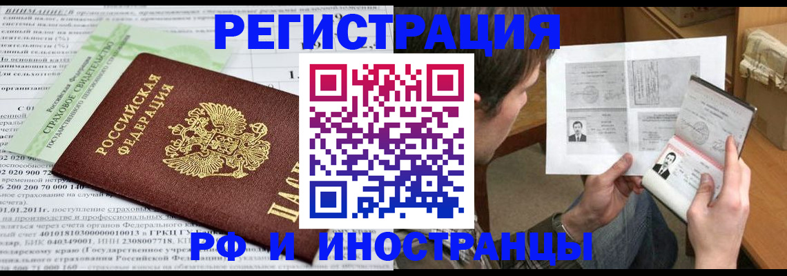 временная регистрация купить в Пскове