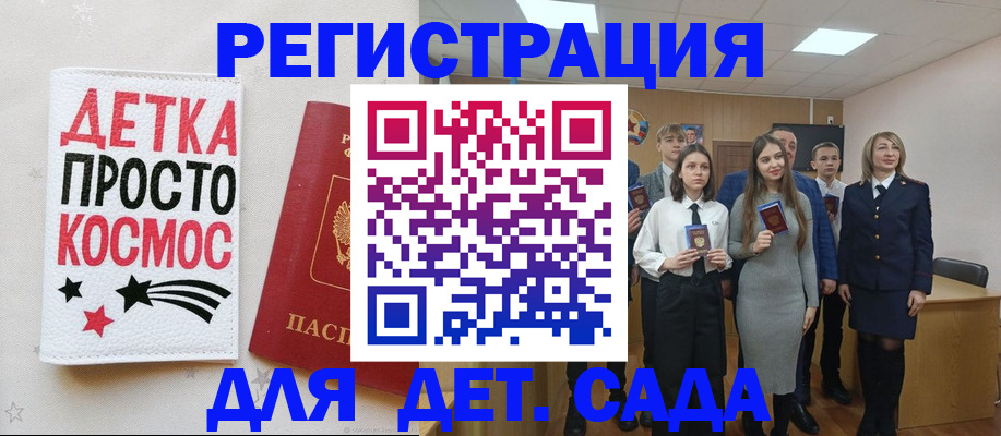 регистрация для школы в Пскове