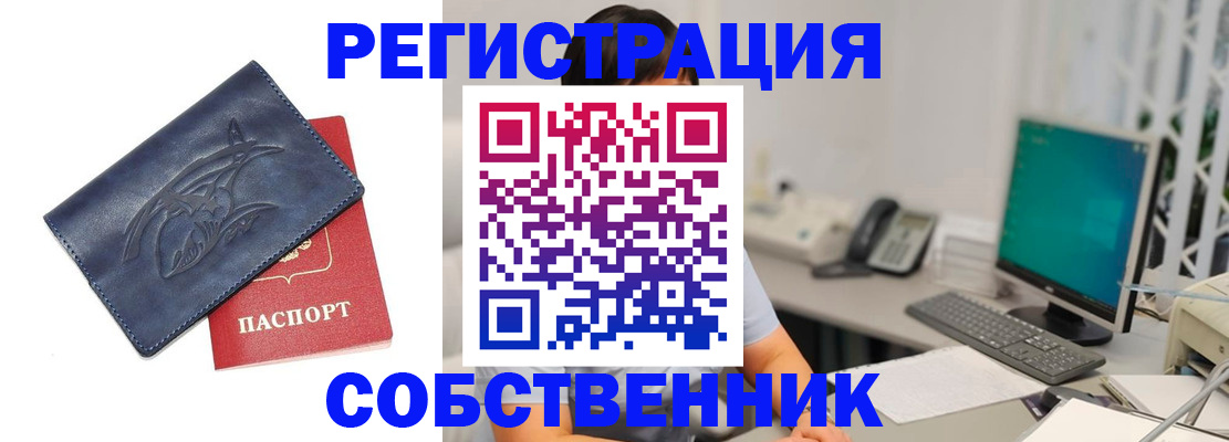 временная регистрация 2025 в Пскове