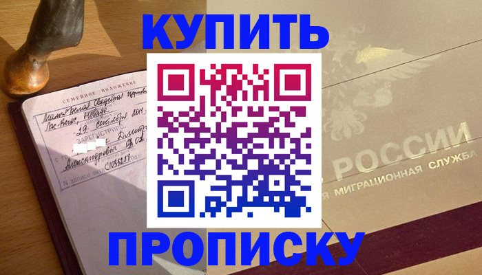 временная регистрация законно в Пскове
