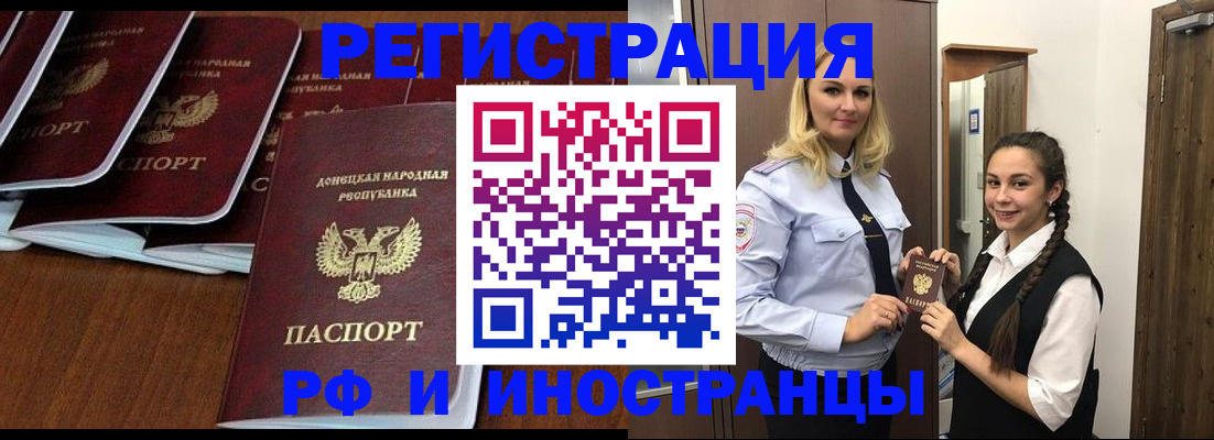 временная регистрация недорого в Пскове